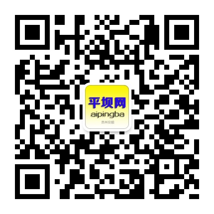 平壩網(wǎng)的微信公眾號(hào)二維碼 平壩網(wǎng)的微信公眾號(hào)二維碼