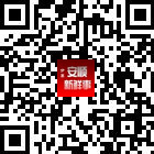安順新鮮事的微信公眾號(hào)二維碼 安順新鮮事的微信公眾號(hào)二維碼