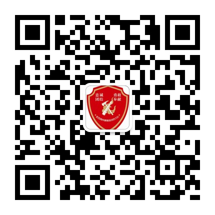 晴隆縣公安消防大隊的微信公眾號二維碼 晴隆縣公安消防大隊的微信公眾號二維碼